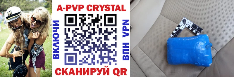 Alfa_PVP VHQ Яхрома