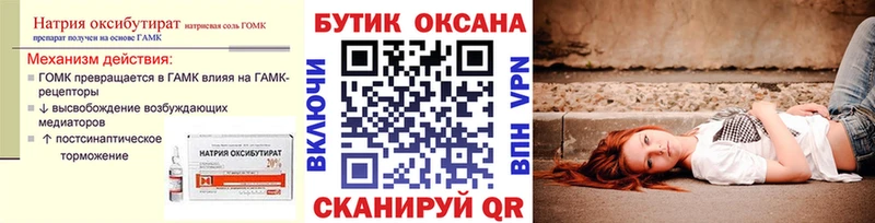 гидра вход  дарнет шоп  Яхрома  БУТИРАТ 99% 